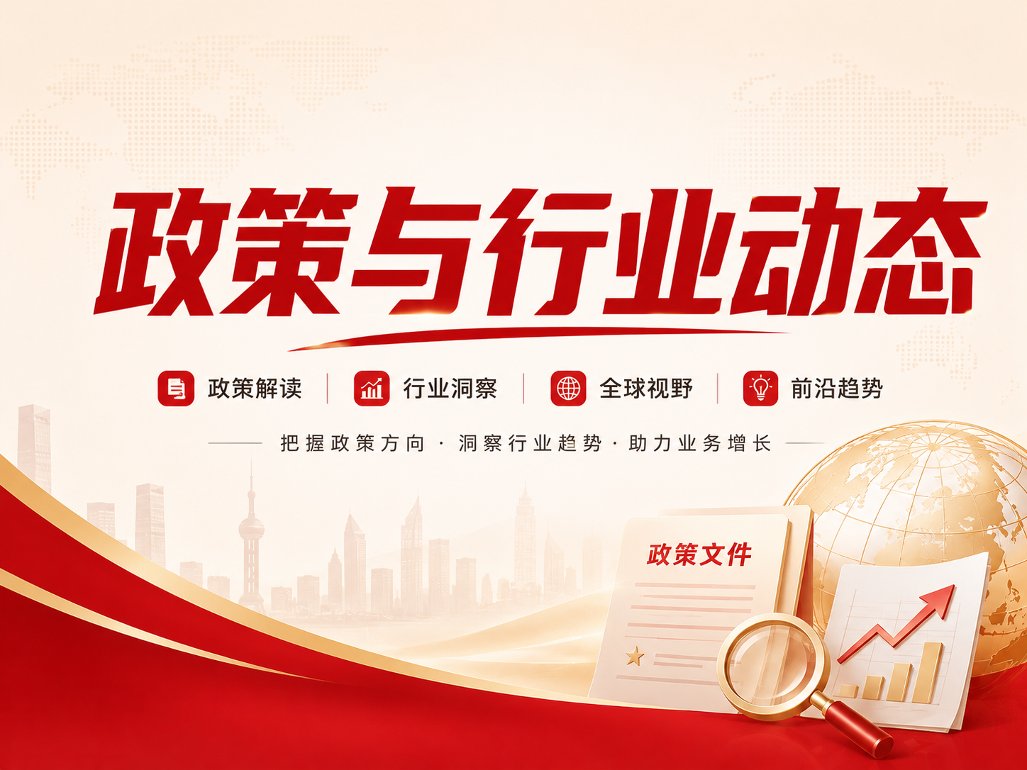 香港与内地跨境数据互通对开户有何影响